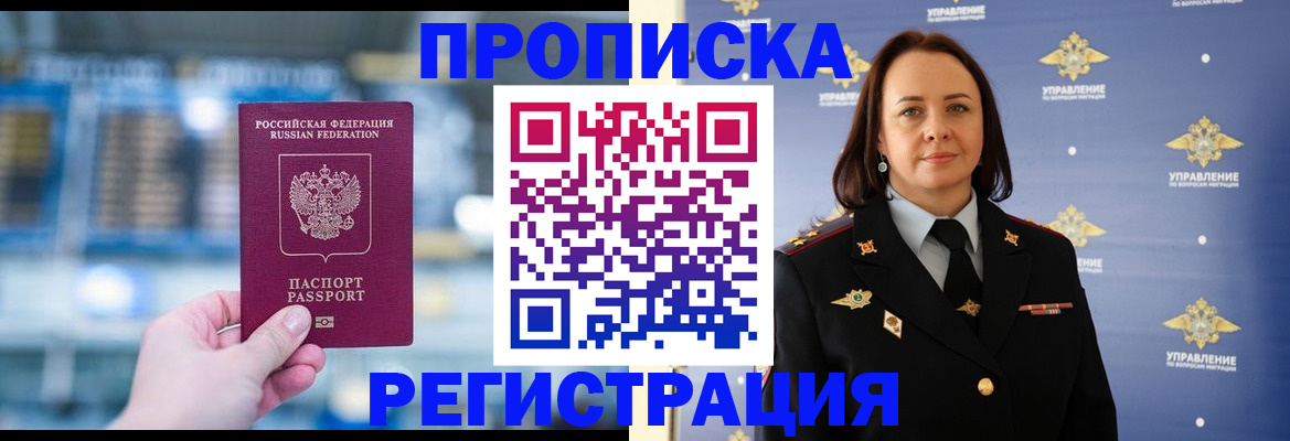 прописка в Пикалёво