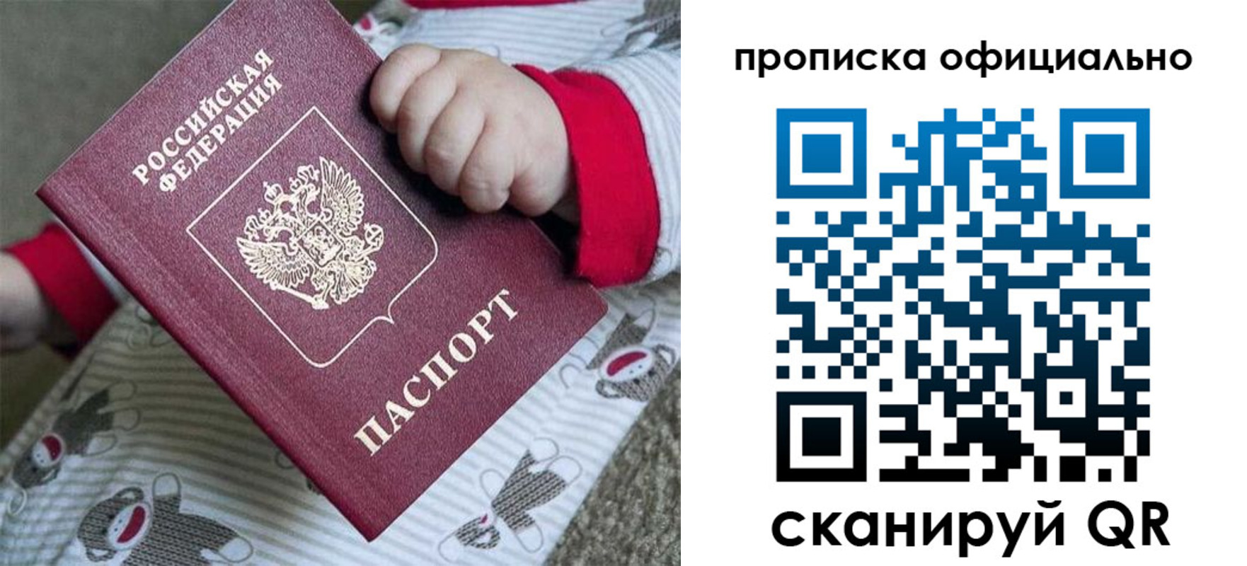 временная прописка в Пикалёво