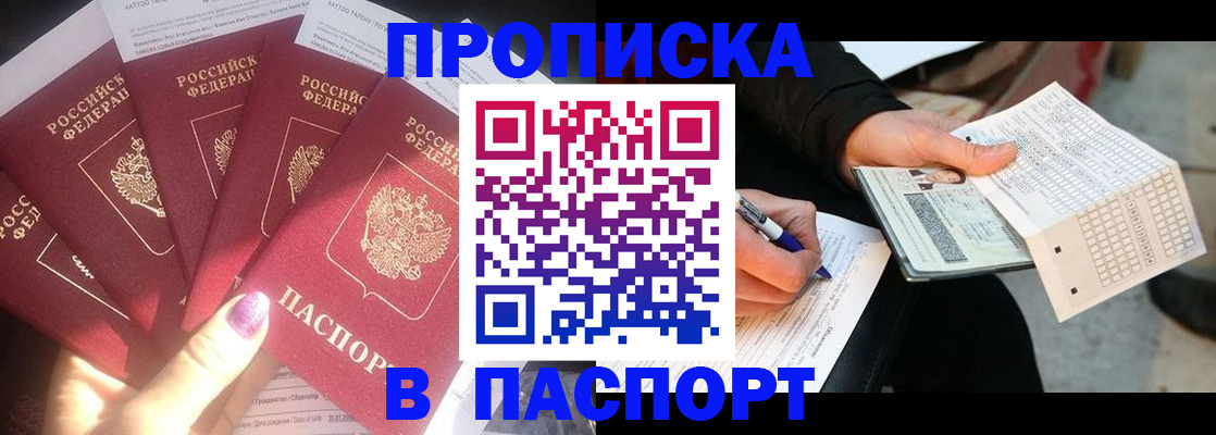 прописка для кредита в Пикалёво